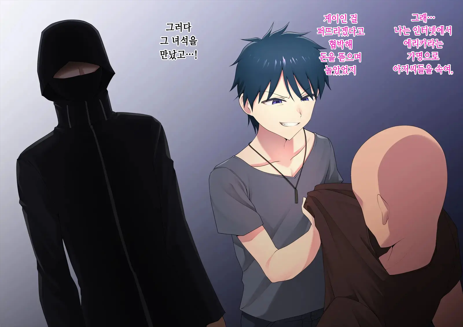 Prof Sagi No Nise Otokonoko Onii-San Ni Wa Saiminjutsu De Honmono No Otokonoko Ni Natte Morau | 프로필 사기친 가짜 낭자애는 최면술로 진짜 낭자애가 되어줘야겠어
